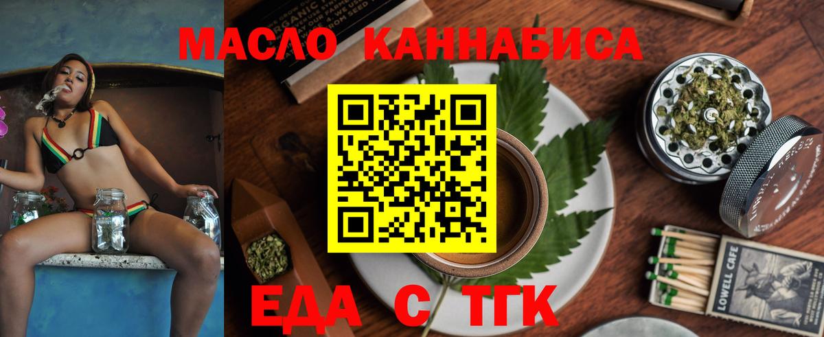 Cannafood конопля  Вход с VPN  Майский 