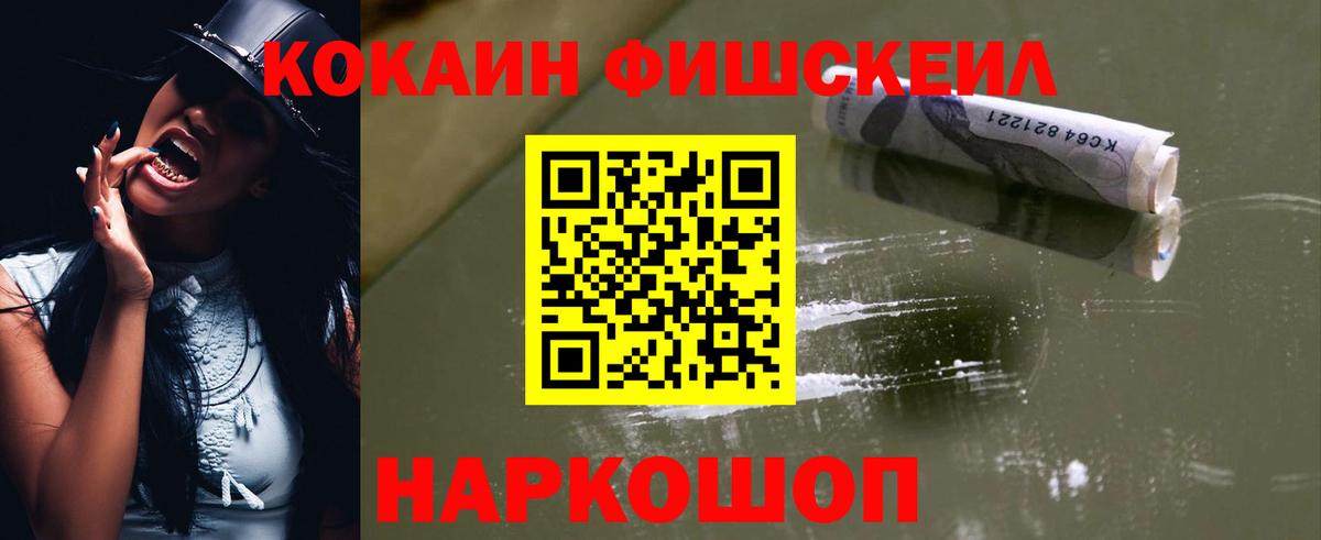 Кокаин  Вход с VPN  COCAIN Колумбийский  Майский  COCAIN Боливия 