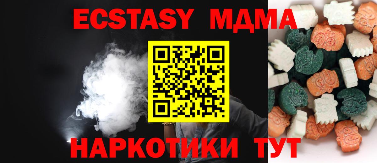 Ecstasy круглые  Вход с VPN  Майский  Ecstasy 300 mg 