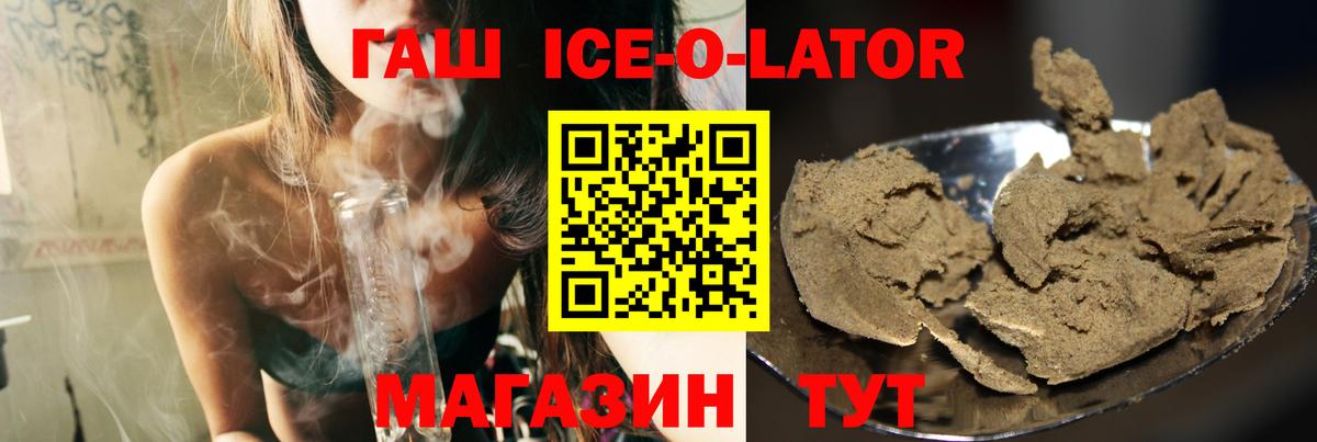 ГАШ хэш  ГАШИШ Изолятор  Вход с VPN  ГАШ  Майский 