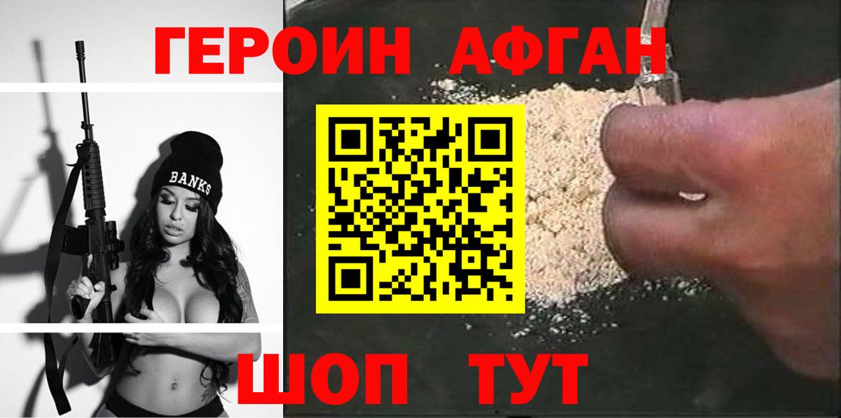 Майский  ГЕРОИН герыч  Вход с VPN 