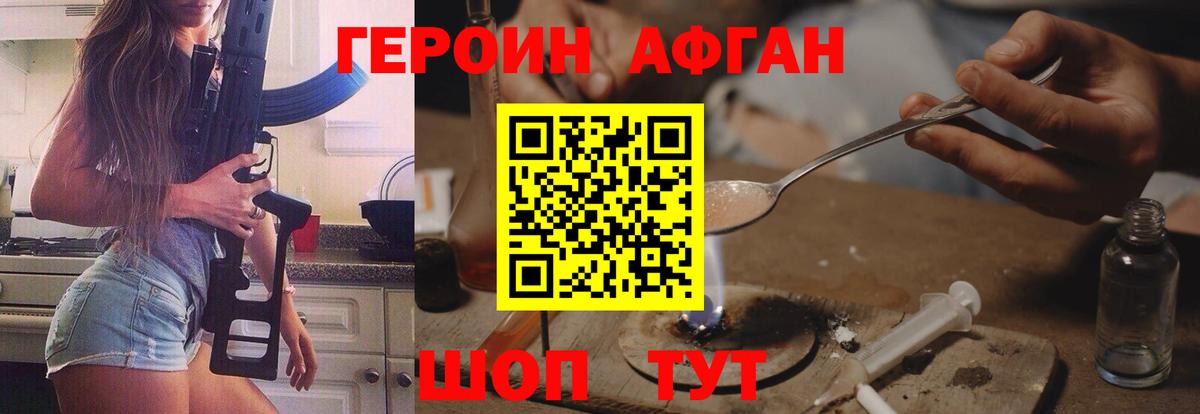 ГЕРОИН белый Майский
