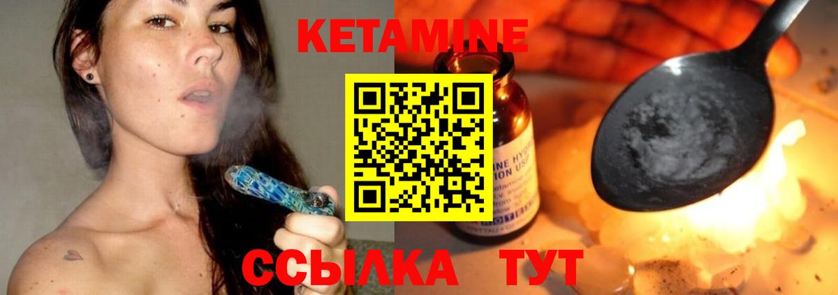 КЕТАМИН VHQ Майский