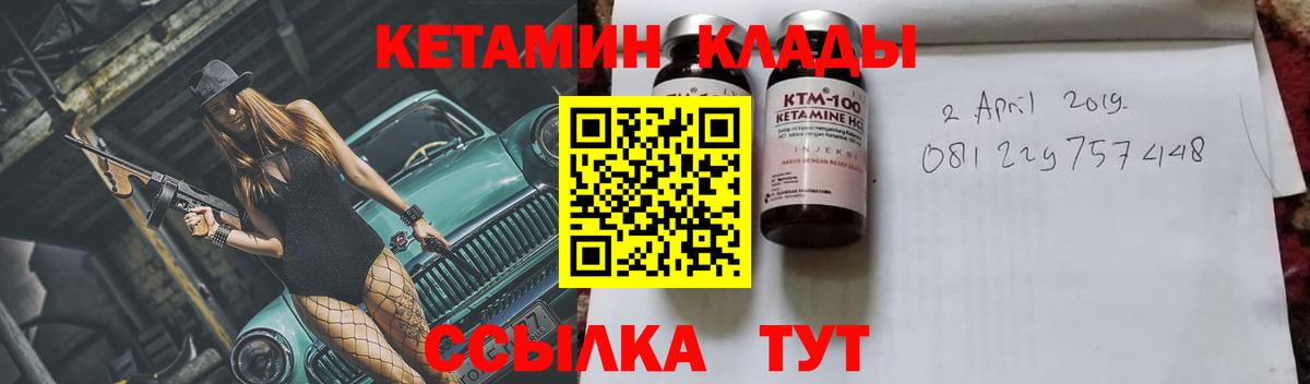Майский  КЕТАМИН ketamine  Вход с VPN  это формула  Кетамин ketamine 
