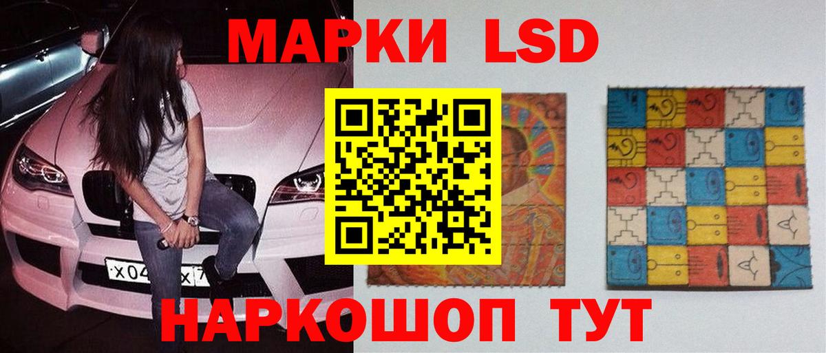 LSD-25 экстази кислота Майский