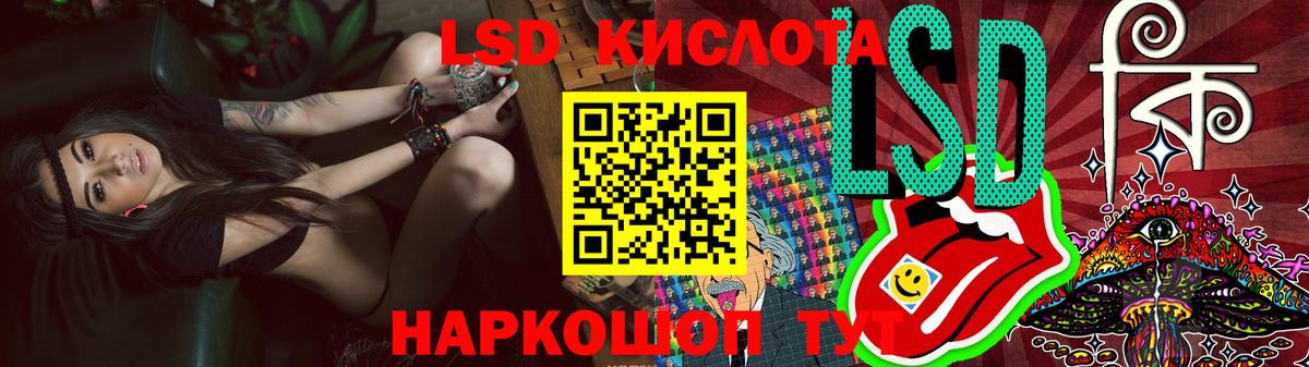 LSD-25 экстази кислота  Вход с VPN  Майский 