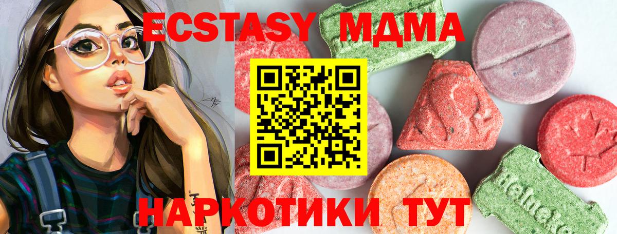 MDMA VHQ  Вход с VPN  MDMA молли  Майский 
