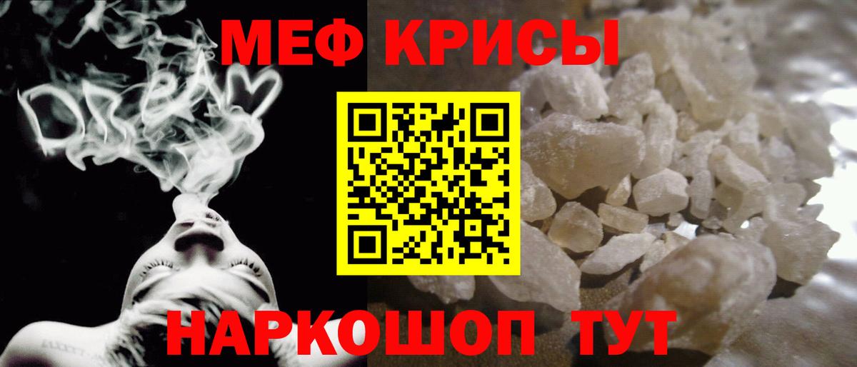 Меф Майский