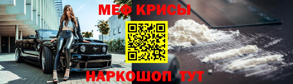 Майский  МЯУ-МЯУ  Меф мяу мяу  Вход с VPN  МЕФ 4 MMC  Меф 