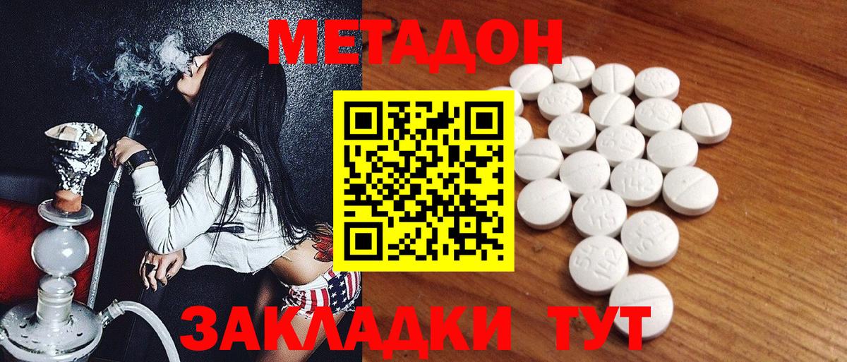 МЕГА зеркало  Вход с VPN  Майский  МЕТАДОН VHQ  МЕТАДОН белоснежный 