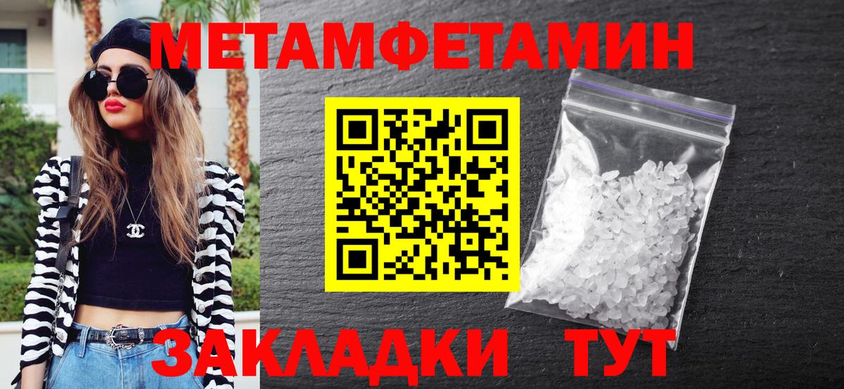 Первитин винт Майский
