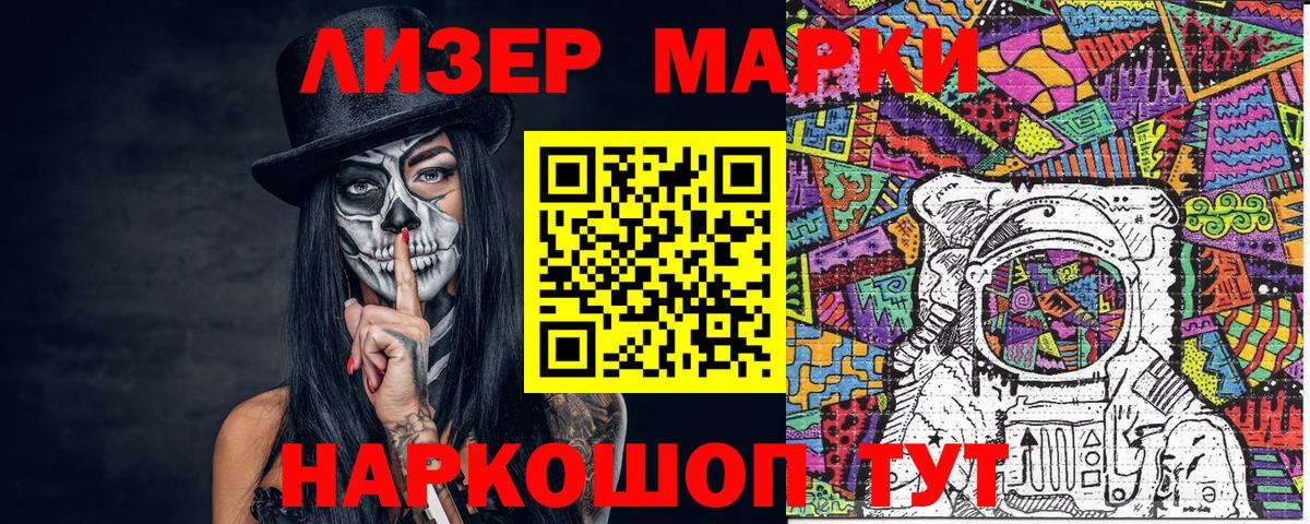 Марки 25I-NBOMe 1,5мг  Марки 25I-NBOMe 1,5мг  Майский  Вход с VPN 