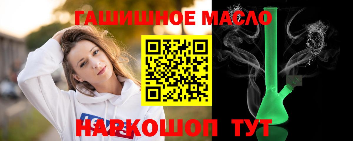 Майский  Дистиллят ТГК вейп с тгк  где купить наркоту  Вход с VPN  ТГК жижа 
