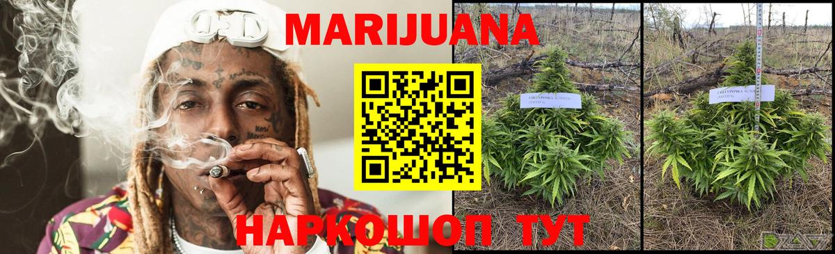 Каннабис White Widow Майский
