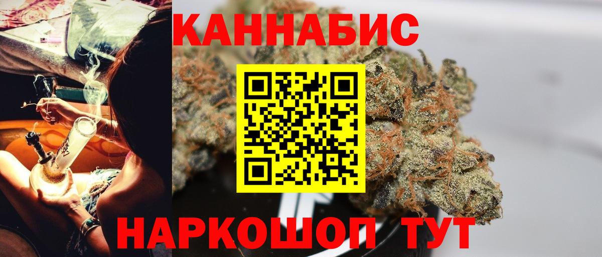 МАРИХУАНА THC 21%  Шишки марихуана AK-47  Бошки марихуана OG Kush  Майский  Марихуана LSD WEED  Вход с VPN 